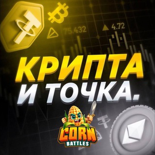 Логотип канала cryptaandtochk