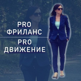 Логотип канала profreelanceprodvigenie