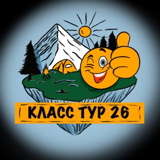 Логотип канала klass_tour_26