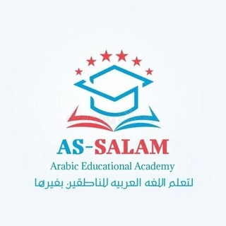 Логотип канала as_salam_academy