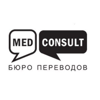 Логотип канала medconsult_translation