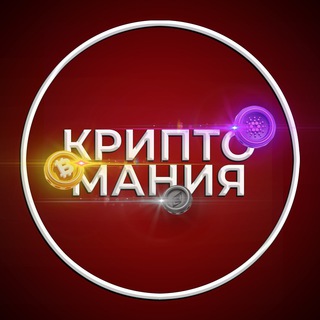 Логотип канала cryptomaniav