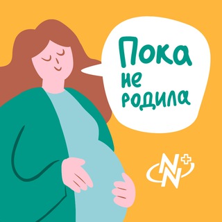 Логотип канала pokanerodila