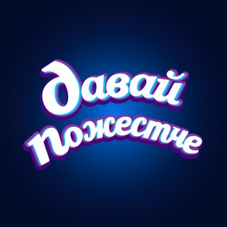 Логотип канала davaipojowe