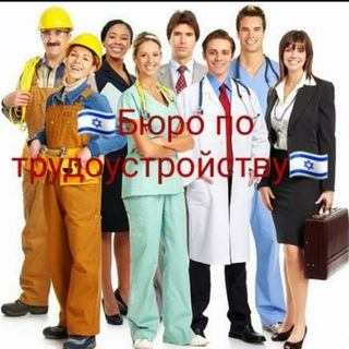 Логотип канала uniteinisraeljobs