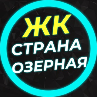 Логотип канала jk_strana_ozernaya