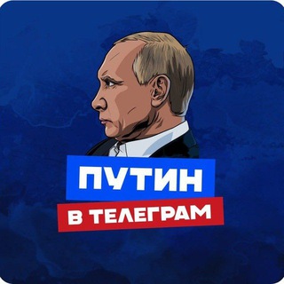 Логотип канала gostputin