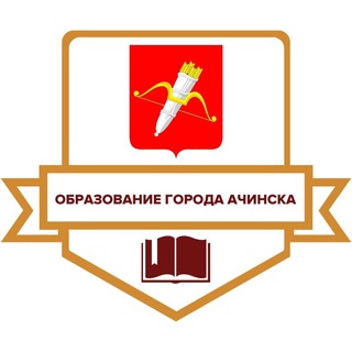 Логотип edu_achinsk