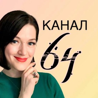 Логотип канала club_64grani