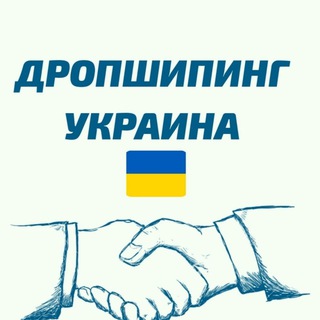 Логотип канала dropshiping_ukr