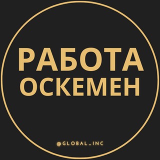 Логотип канала vakansii_oskemen