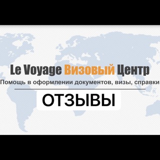 Логотип levoyage_otzyv