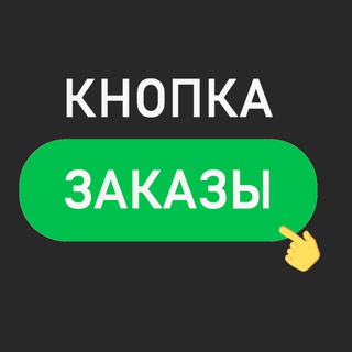 Логотип канала knopkazakazy