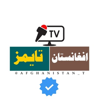 Логотип AFGHANISTAN_T