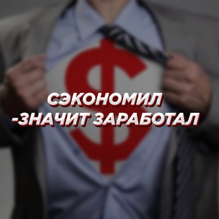 Логотип канала economiya_s_umom