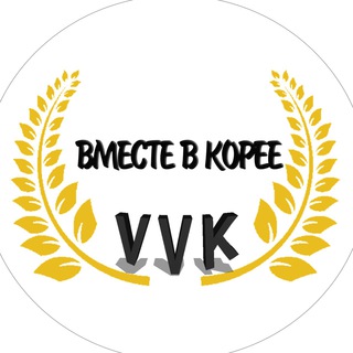 Логотип канала vmestevkoree