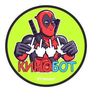 Логотип канала filmksbot