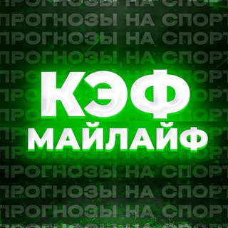 Логотип канала coefmylife