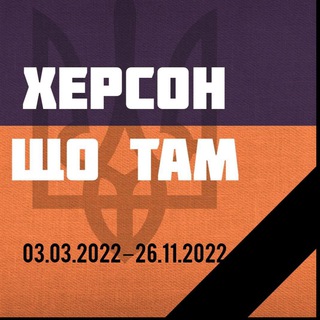 Логотип канала khersonche