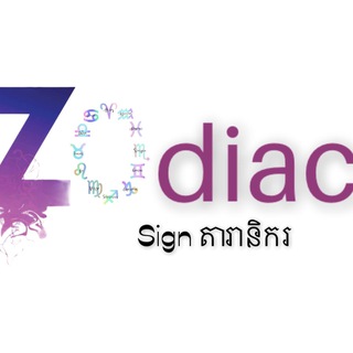 Логотип канала zodiacsignkhmer