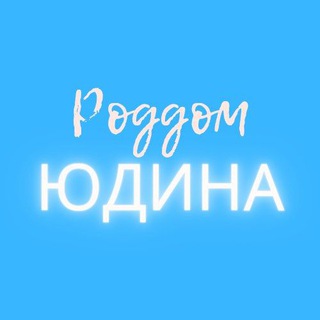 Логотип канала roddom7yudina