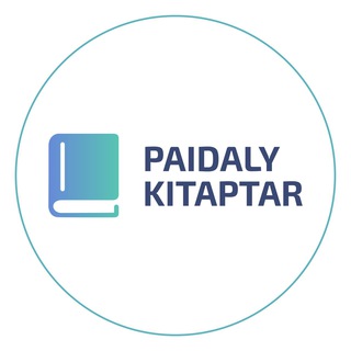 Логотип канала paidaly_kitaptar