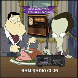 Логотип канала hamradioclub