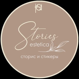 Логотип estetica_stories