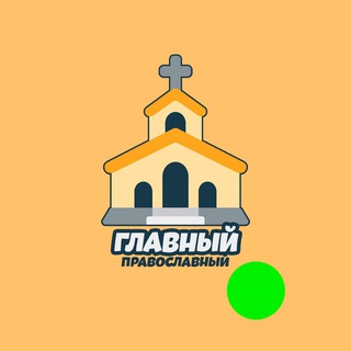 Логотип канала pravoslavni_molitva