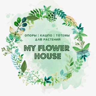 Логотип myflowerhousee