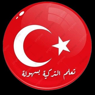 Логотип канала turkiyedili20