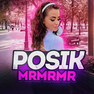 Логотип канала posikmrmrmr