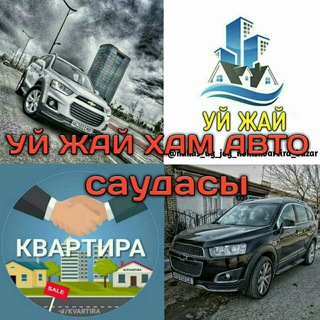 Логотип канала nukus_uy_jay_nokismashina_bazar