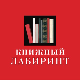 Логотип канала labirint_bookstore