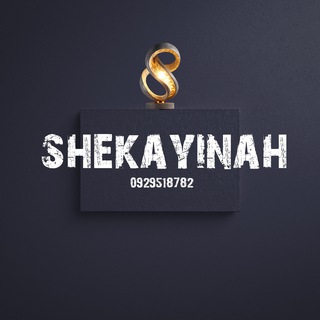 Логотип канала shekayinah