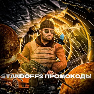 Логотип канала standoff_2_promokodd