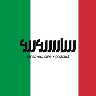 Логотип канала podcast_cafe_sansovino