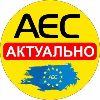 Логотип канала aesaktualno