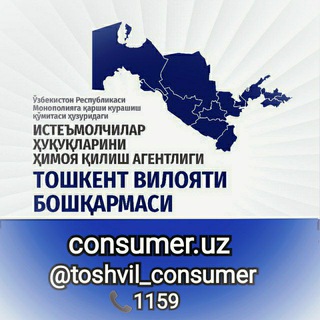 Логотип канала toshvil_consumer