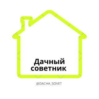 Логотип канала dacha_sovet