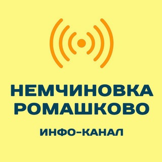 Логотип канала nemchinovkairomashkovo