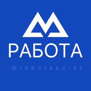 Логотип канала rabotapoisc