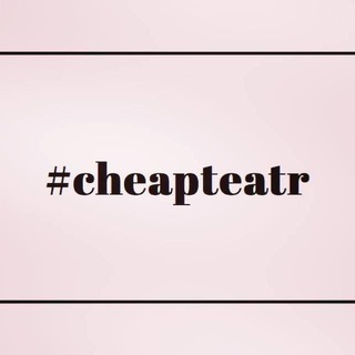 Логотип cheapteatr