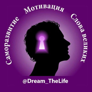 Логотип канала dream_thelife