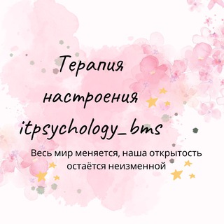 Логотип канала itpsychology_bms