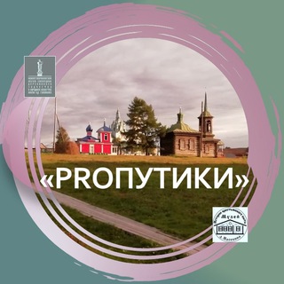 Логотип канала proputiki