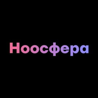 Логотип канала noosphereproject