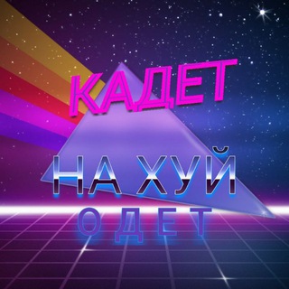 Логотип privet_kadet