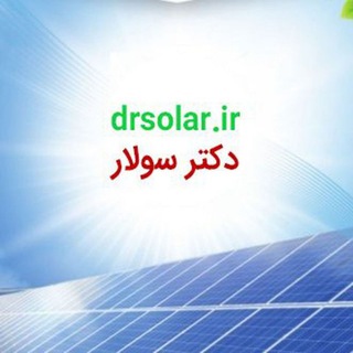 Логотип канала drsolar_ir