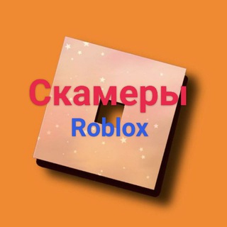 Логотип канала robloxskam